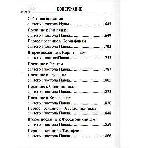New Testament