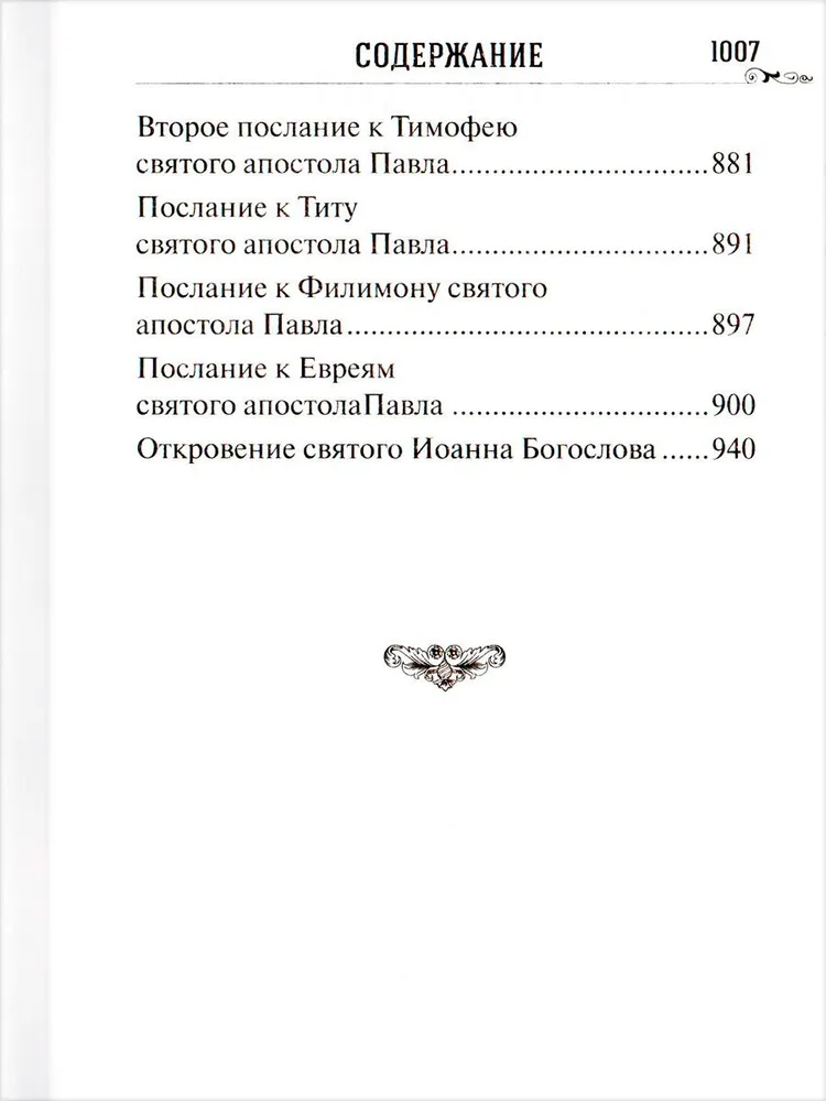 New Testament