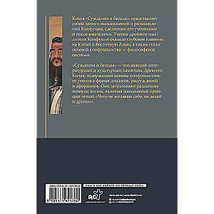 Judgments and Conversations