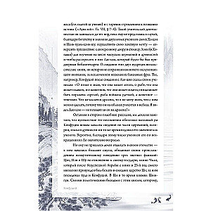 Judgments and Conversations