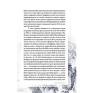 Judgments and Conversations