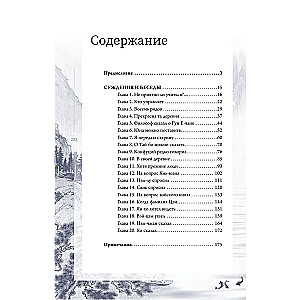 Judgments and Conversations