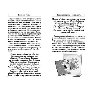 Die Schlangen-Geheimnis