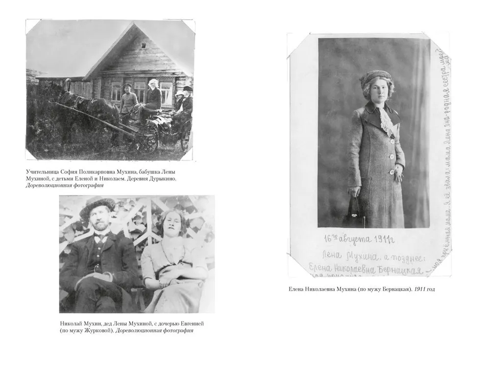 Save my sad story... The Siege Diary of Lena Mukhina