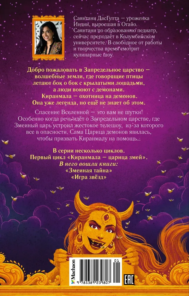 Star Game