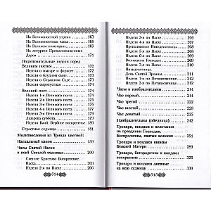 Orthodox Prayer Book for Laity (Complete) According to the Church Statute