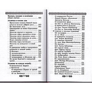 Orthodox Prayer Book for Laity (Complete) According to the Church Statute