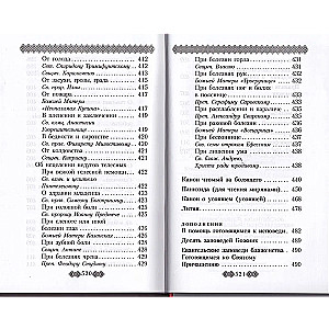 Orthodox Prayer Book for Laity (Complete) According to the Church Statute