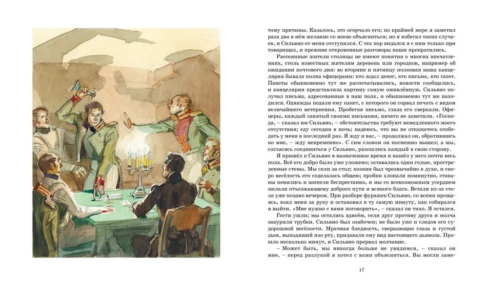 Dubrovsky. The Tales of Belkin