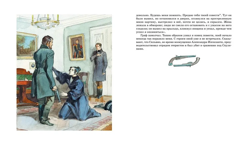 Dubrovsky. The Tales of Belkin