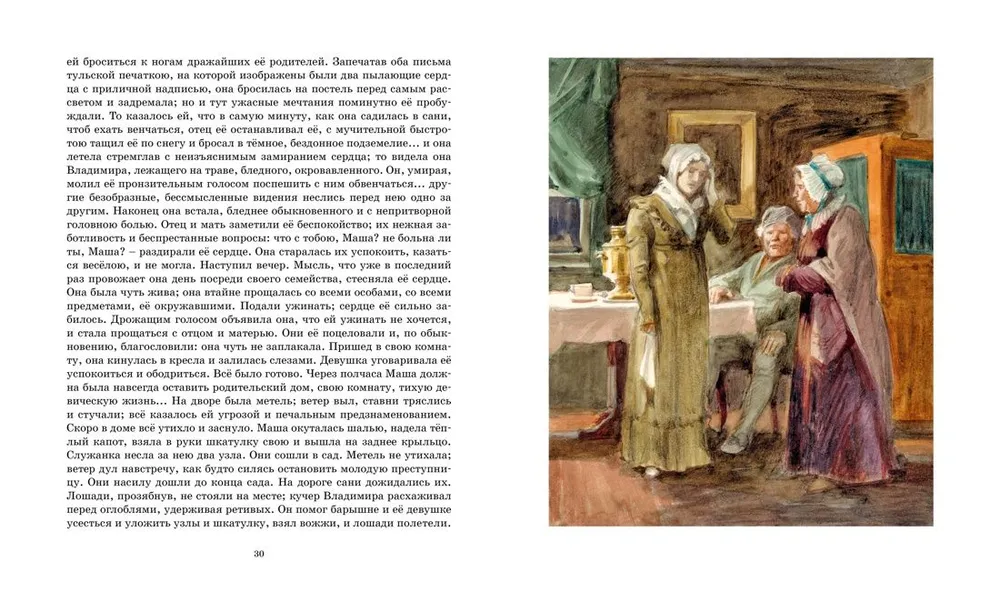 Dubrovsky. The Tales of Belkin