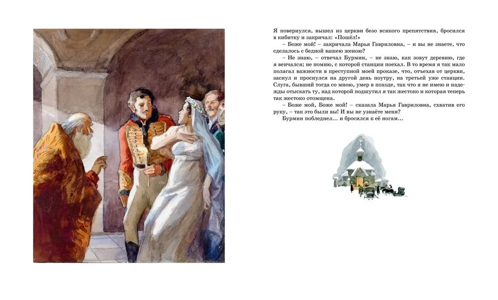 Dubrovsky. The Tales of Belkin