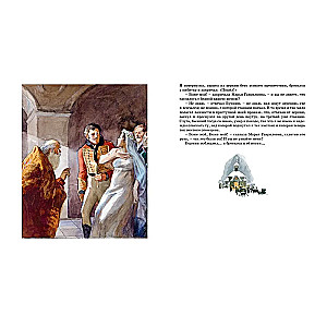 Dubrovsky. The Tales of Belkin