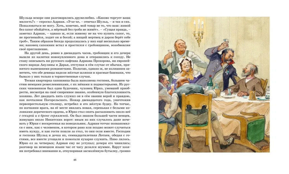 Dubrovsky. The Tales of Belkin