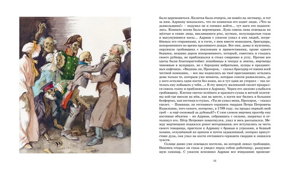 Dubrovsky. The Tales of Belkin