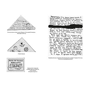 Notes of the Surviving. Blockade Diaries