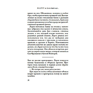 Między niebem a ziemią