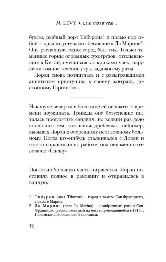 Między niebem a ziemią
