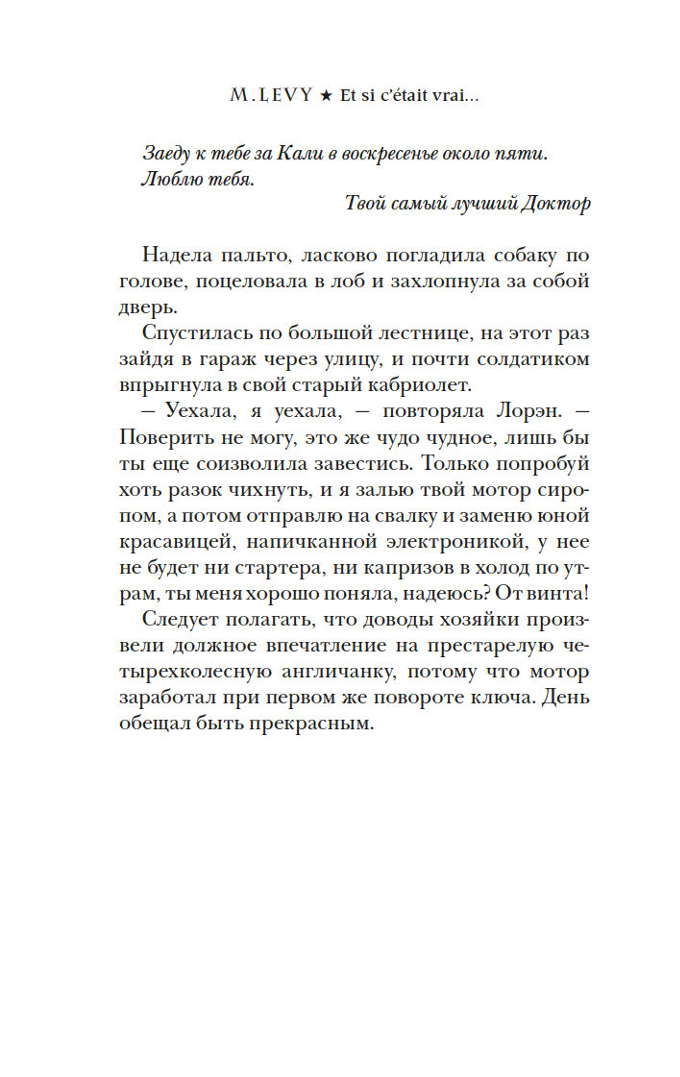 Między niebem a ziemią