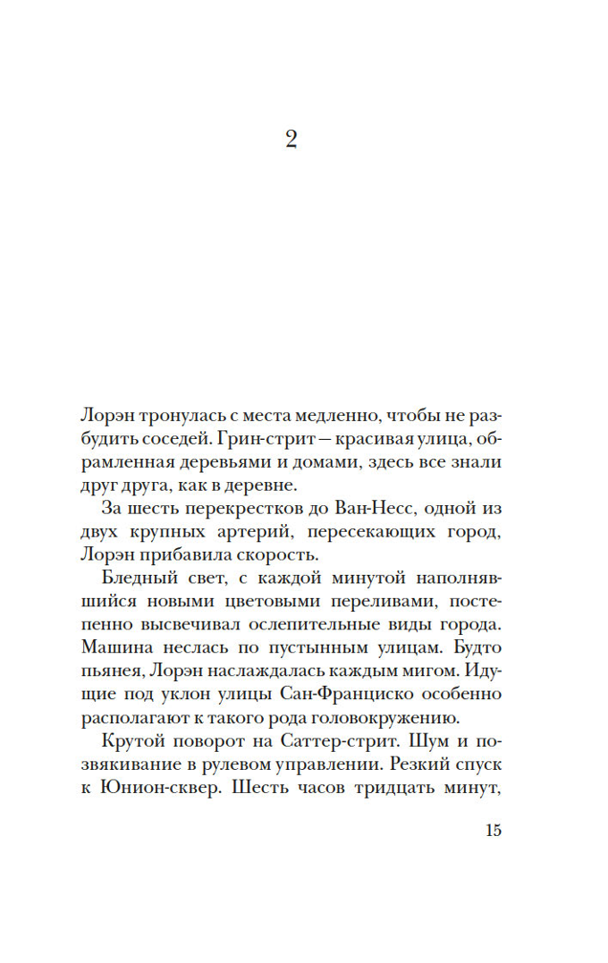 Między niebem a ziemią