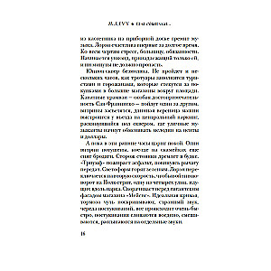 Między niebem a ziemią