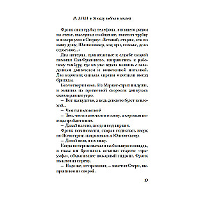 Między niebem a ziemią