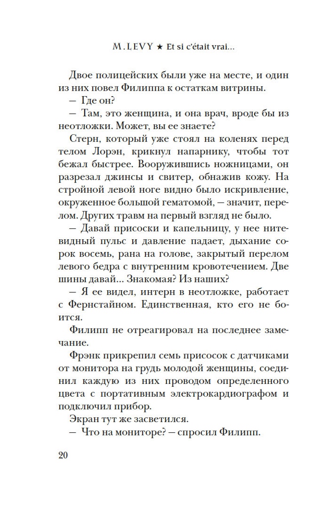 Między niebem a ziemią