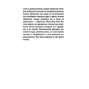 Open Letter to a Young Man on the Science of Living. The Art of Conversation