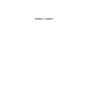 Date in a Dream