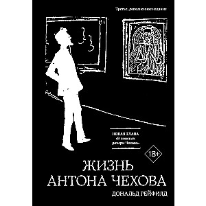 The Life of Anton Chekhov