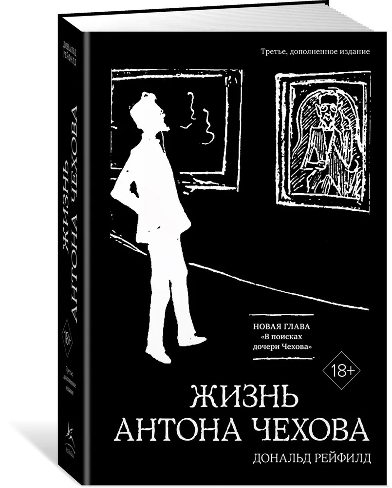 The Life of Anton Chekhov