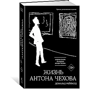 The Life of Anton Chekhov