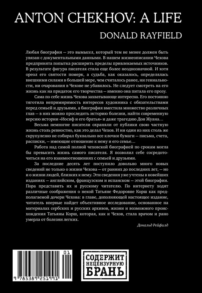 The Life of Anton Chekhov