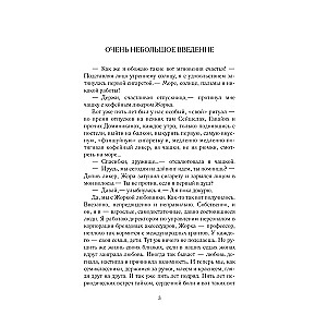 Die Büroangestellte
