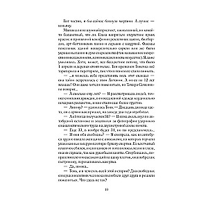 Die Büroangestellte