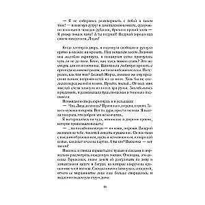 Die Büroangestellte