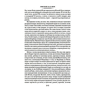 Moscow Sovereigns. The Younger Son. The Great Table
