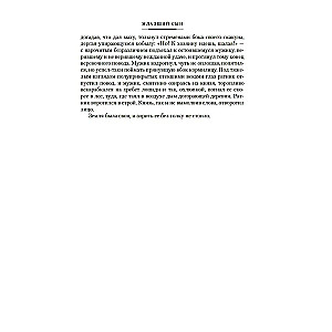 Moscow Sovereigns. The Younger Son. The Great Table