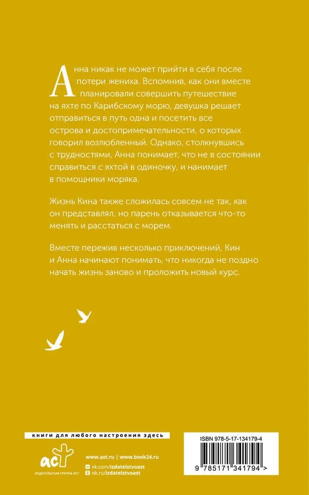 Miłość na pełnym morzu