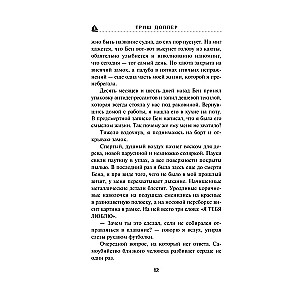 Miłość na pełnym morzu