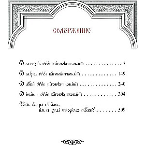 The Holy Gospel with Parallel Translation