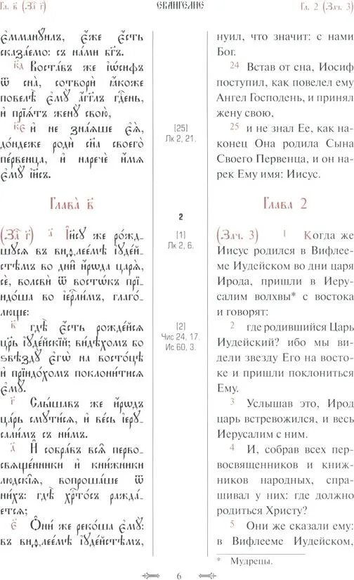 The Holy Gospel with Parallel Translation
