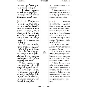 The Holy Gospel with Parallel Translation
