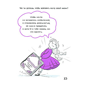 How to Manage Time. A Guide for the Very Young