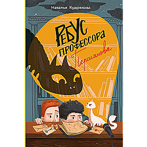 Professor Persiyanov's Rebus