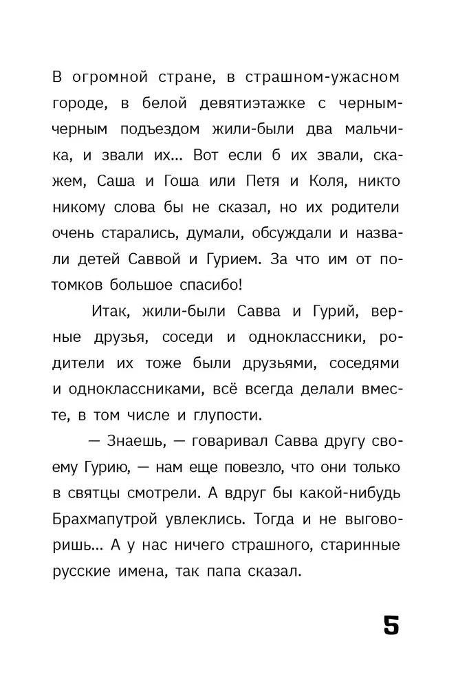 Professor Persiyanov's Rebus