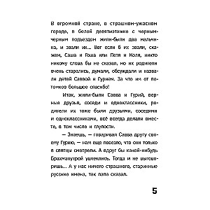 Professor Persiyanov's Rebus