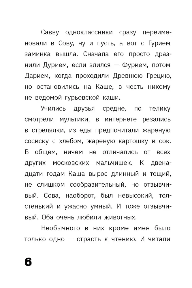 Professor Persiyanov's Rebus