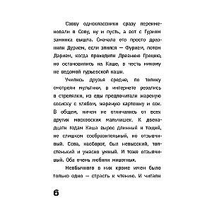 Professor Persiyanov's Rebus