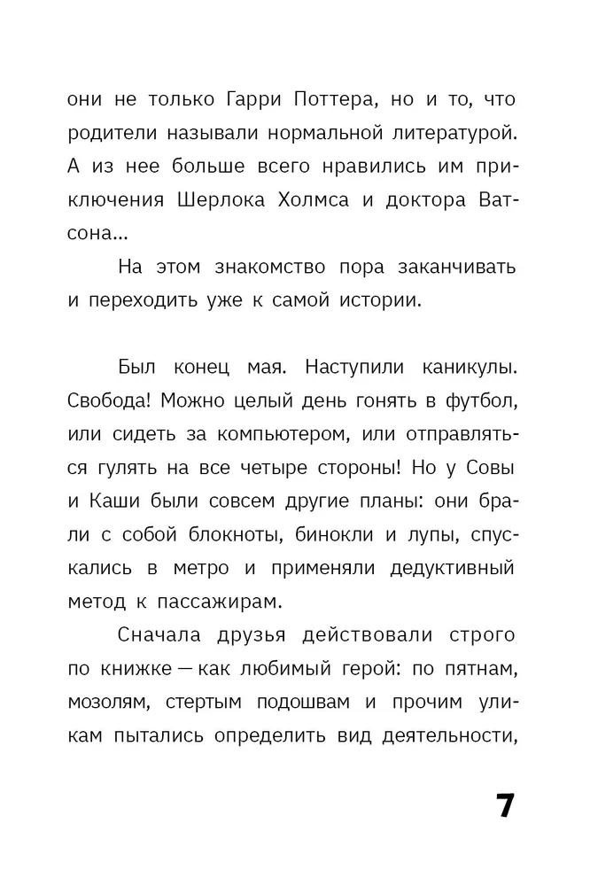 Professor Persiyanov's Rebus